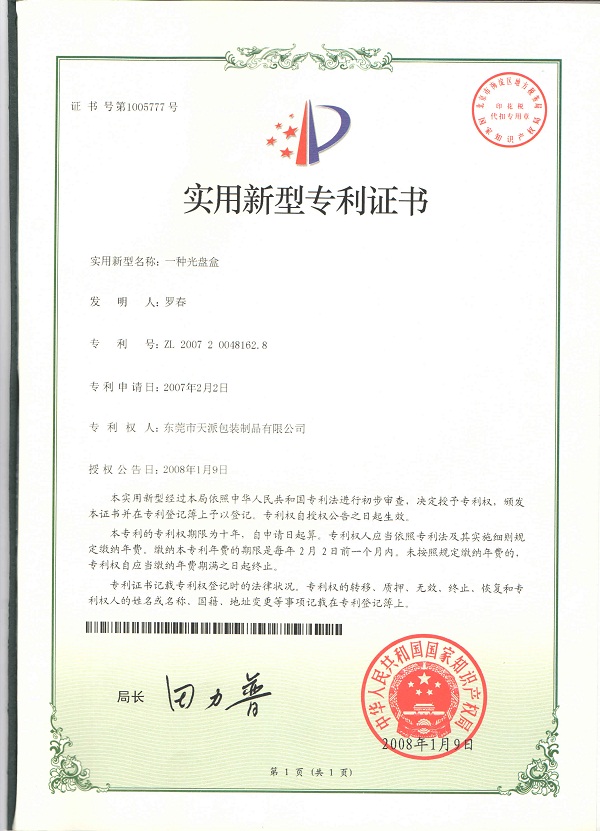 普洱茶铁罐工厂产权认证