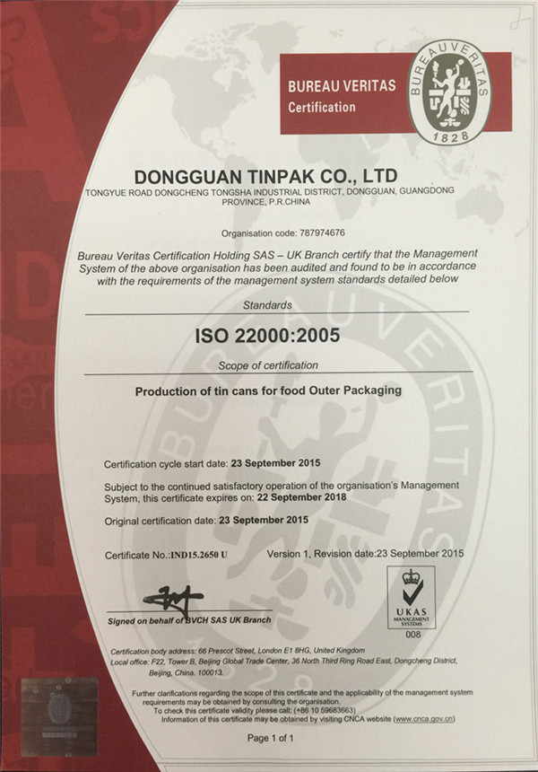 茶叶铁罐工厂ISO认证书